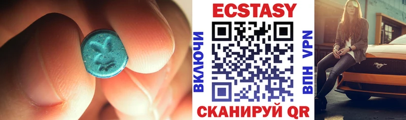 Экстази 99%  купить закладку  Новомосковск 