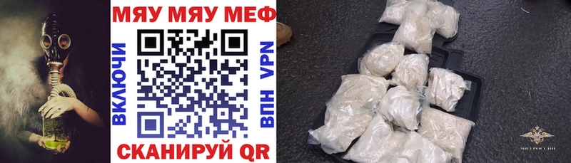 МЕФ кристаллы Новомосковск