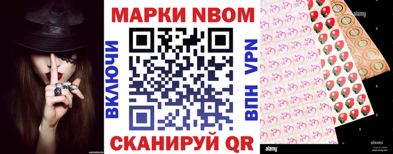 Марки 25I-NBOMe 1,8мг  цена   Новомосковск 